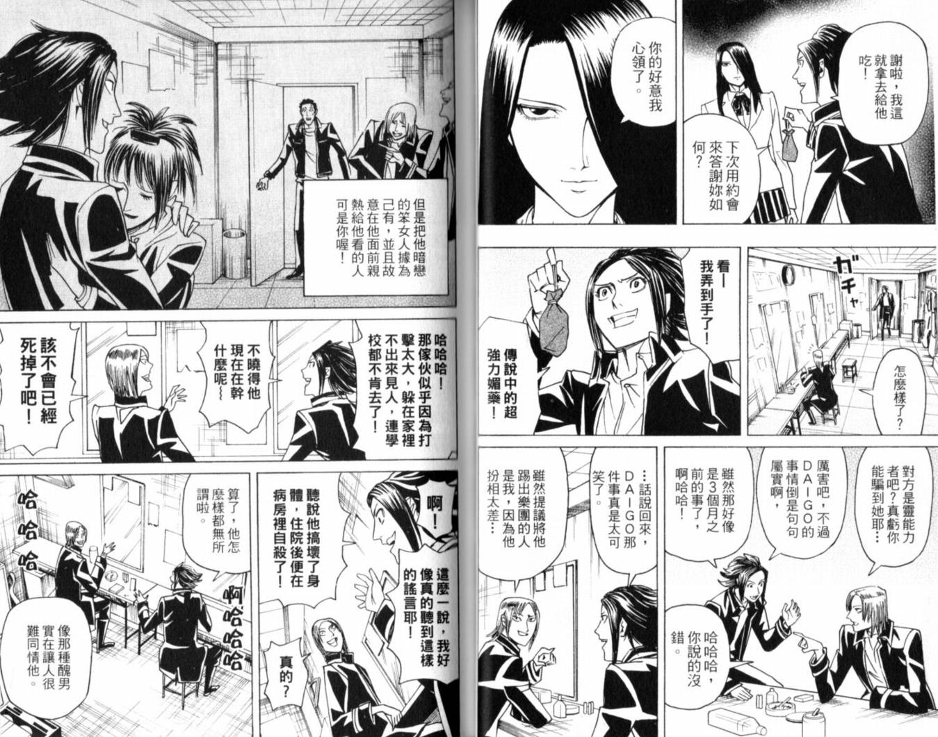 涅槃姬韩漫全集-第01卷无删减无遮挡章节图片 