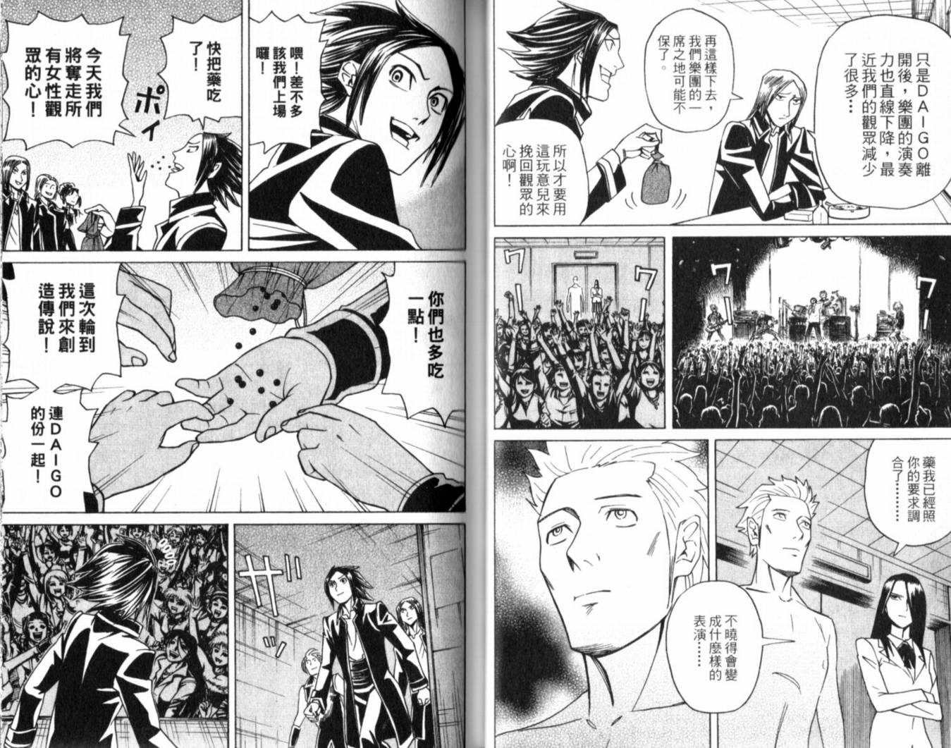 涅槃姬韩漫全集-第01卷无删减无遮挡章节图片 