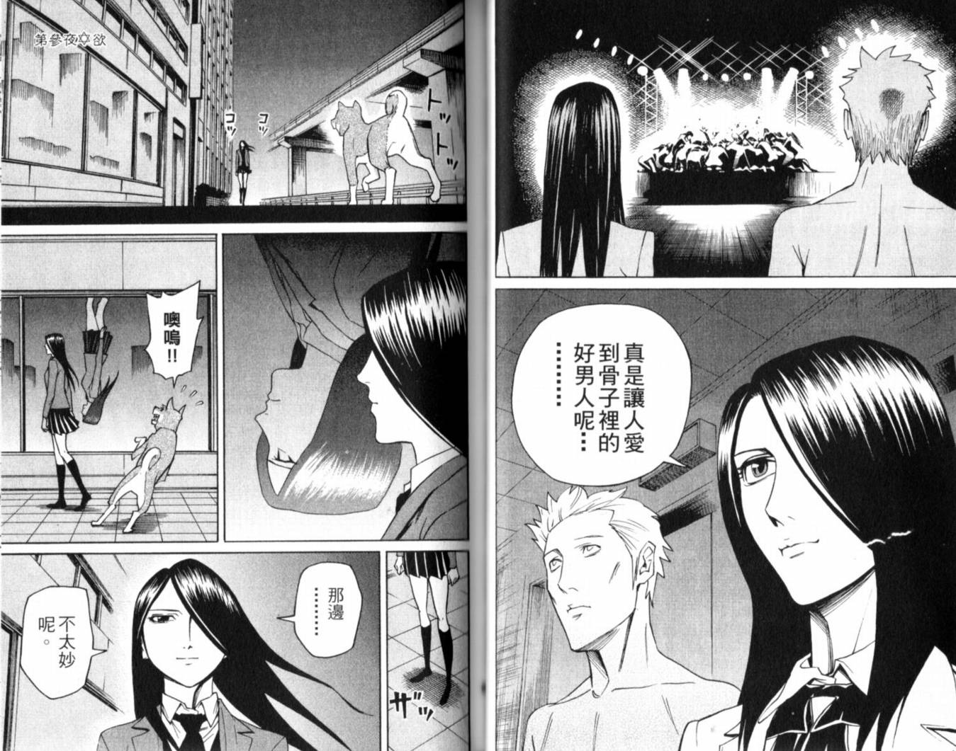 涅槃姬韩漫全集-第01卷无删减无遮挡章节图片 