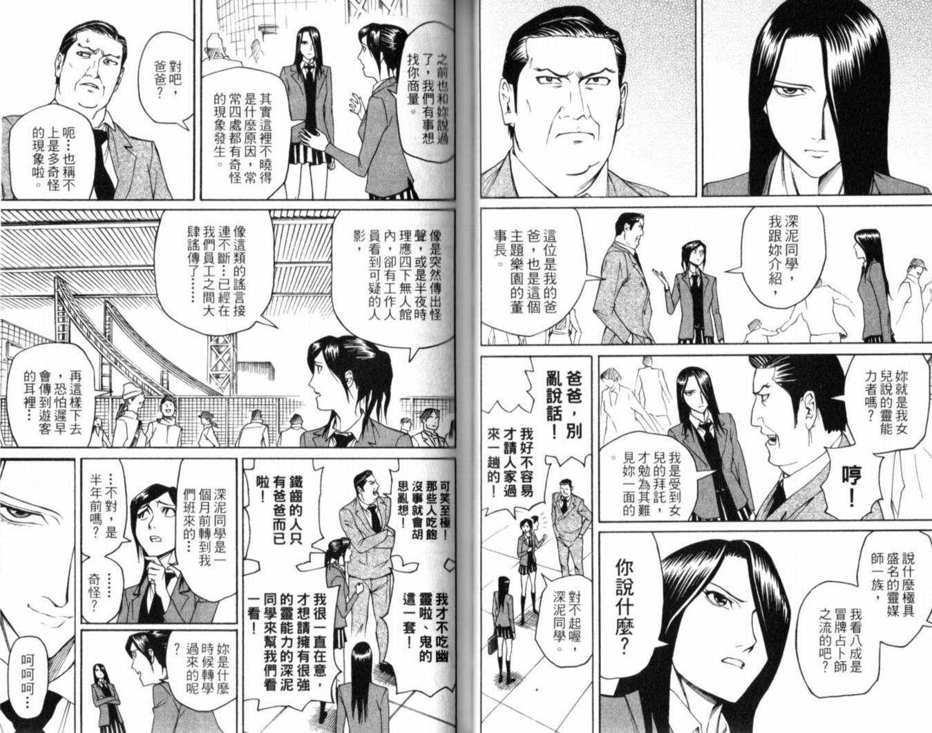 涅槃姬韩漫全集-第01卷无删减无遮挡章节图片 