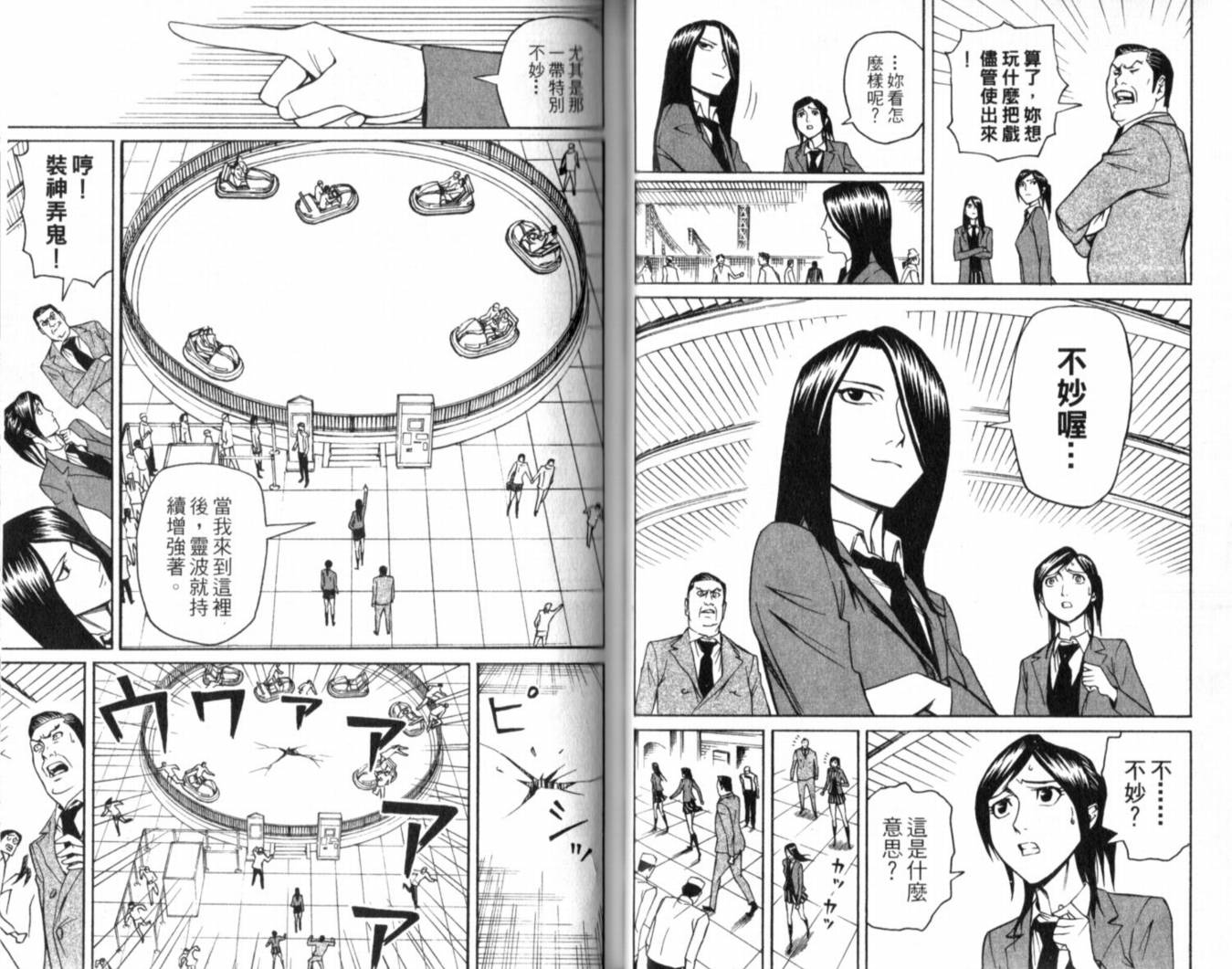 涅槃姬韩漫全集-第01卷无删减无遮挡章节图片 