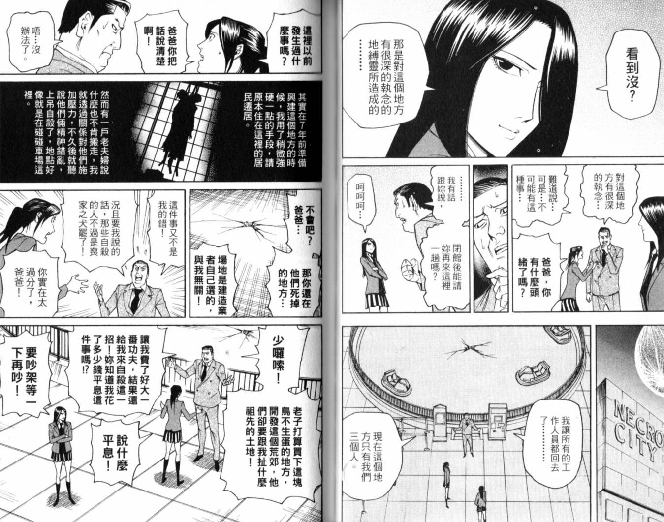 涅槃姬韩漫全集-第01卷无删减无遮挡章节图片 