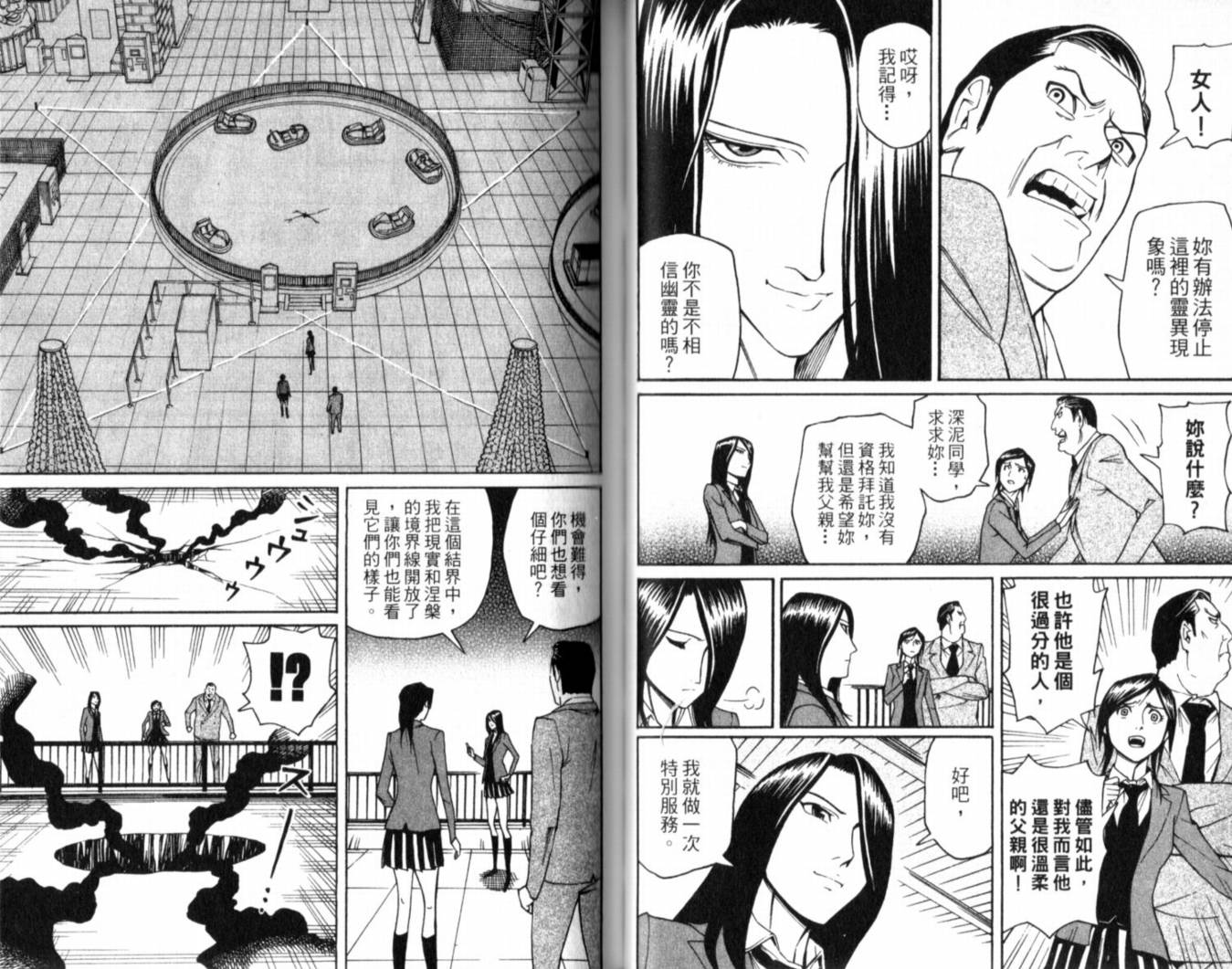 涅槃姬韩漫全集-第01卷无删减无遮挡章节图片 