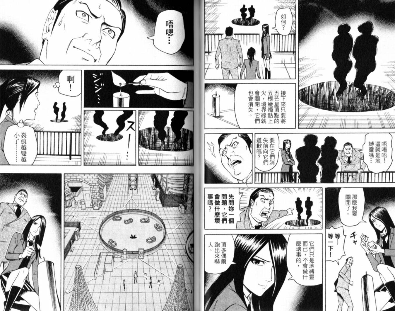 涅槃姬韩漫全集-第01卷无删减无遮挡章节图片 
