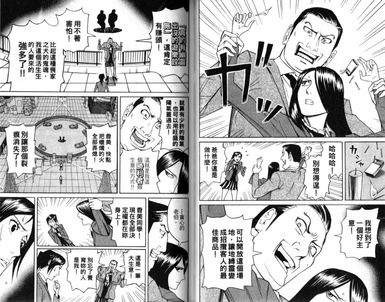 涅槃姬韩漫全集-第01卷无删减无遮挡章节图片 