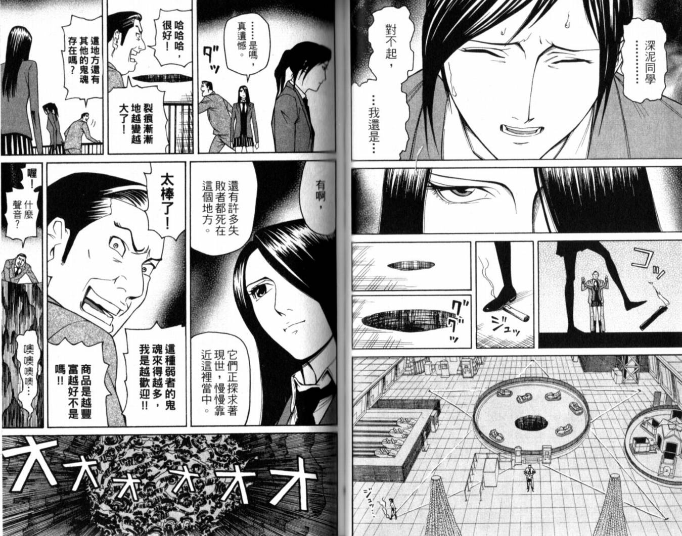 涅槃姬韩漫全集-第01卷无删减无遮挡章节图片 