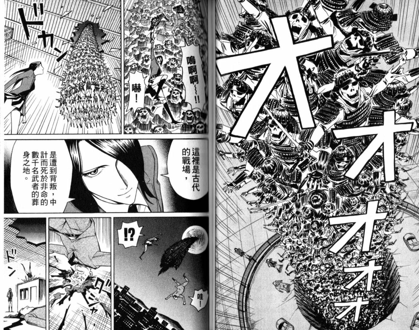 涅槃姬韩漫全集-第01卷无删减无遮挡章节图片 
