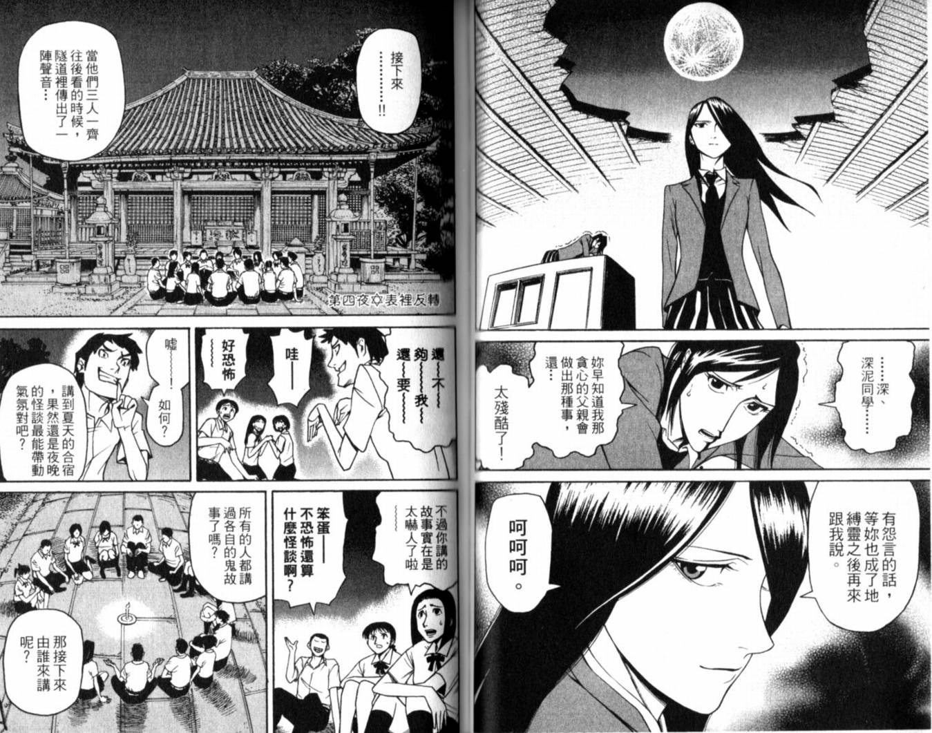 涅槃姬韩漫全集-第01卷无删减无遮挡章节图片 