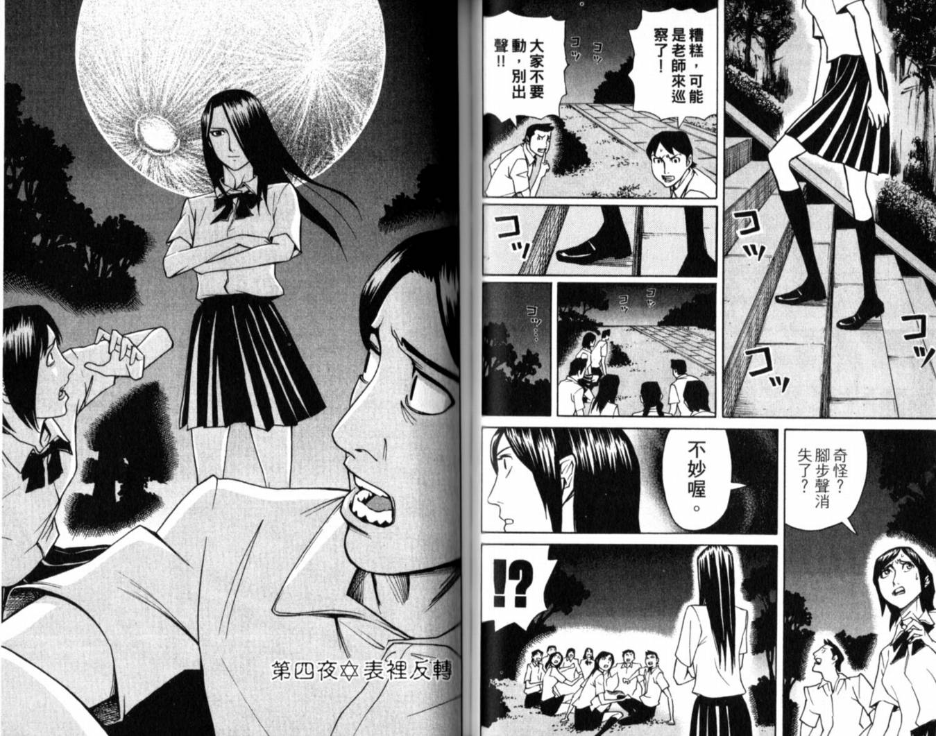 涅槃姬韩漫全集-第01卷无删减无遮挡章节图片 