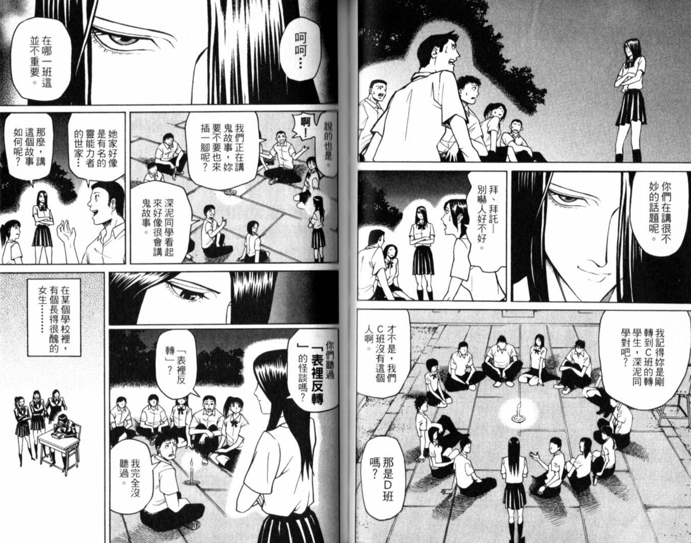 涅槃姬韩漫全集-第01卷无删减无遮挡章节图片 