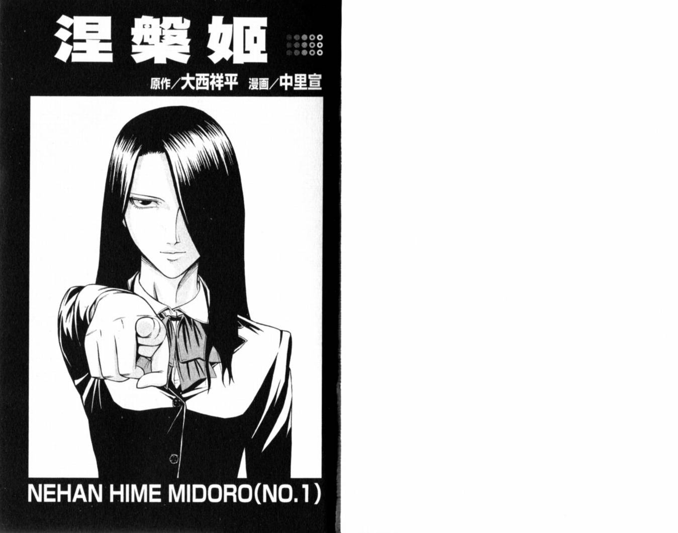 涅槃姬韩漫全集-第01卷无删减无遮挡章节图片 