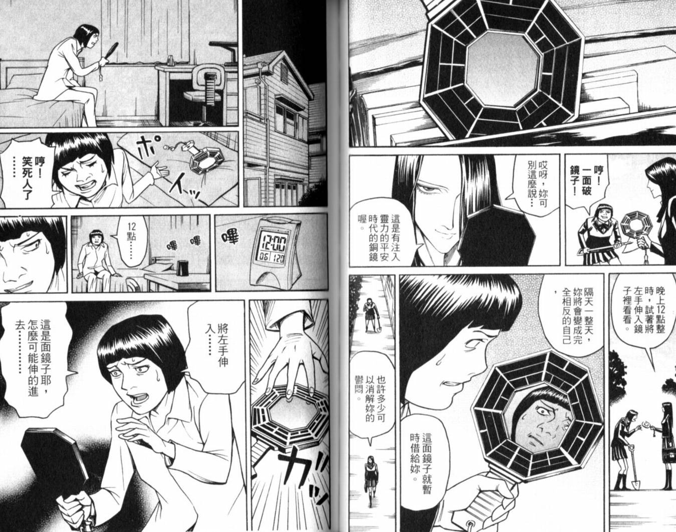 涅槃姬韩漫全集-第01卷无删减无遮挡章节图片 