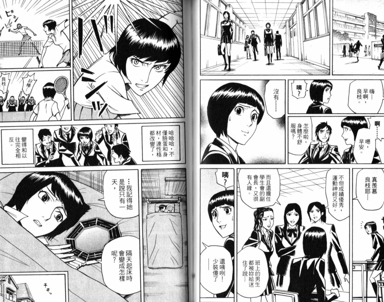 涅槃姬韩漫全集-第01卷无删减无遮挡章节图片 