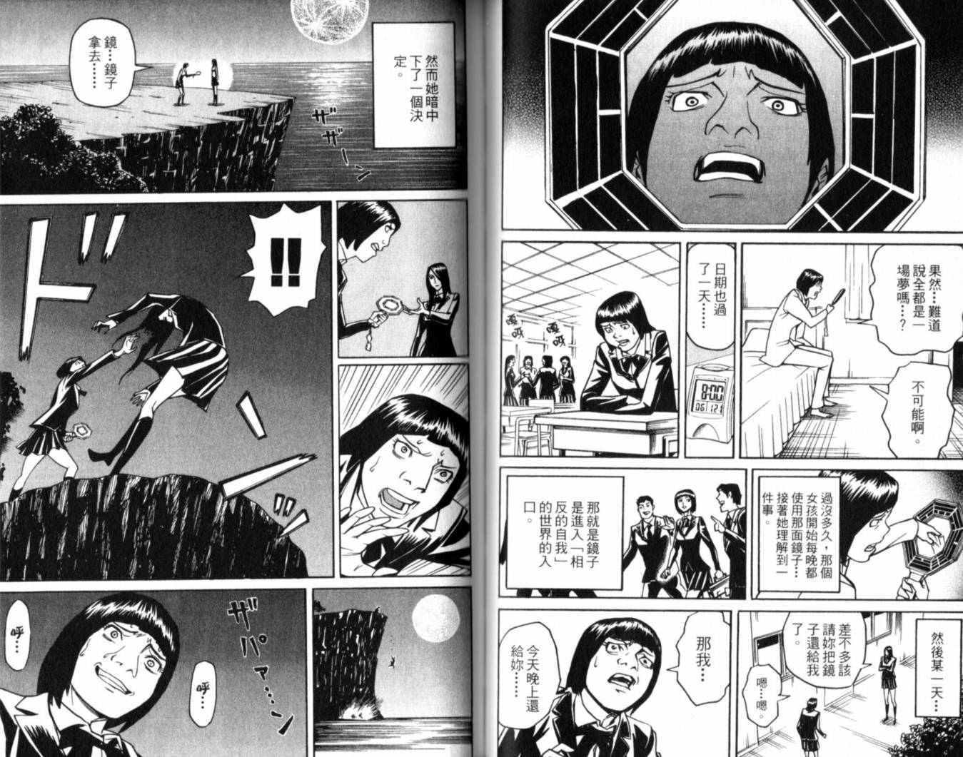 涅槃姬韩漫全集-第01卷无删减无遮挡章节图片 