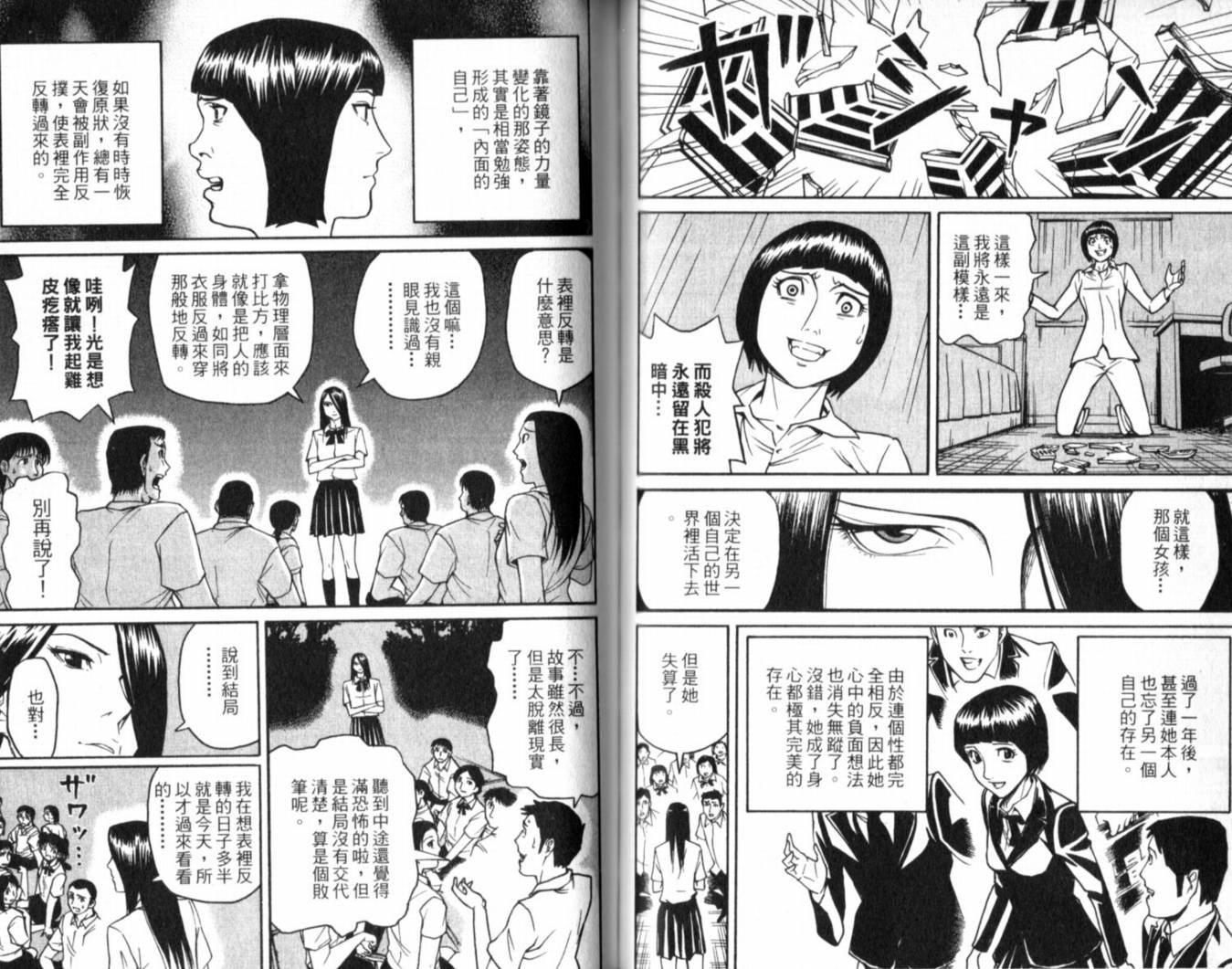 涅槃姬韩漫全集-第01卷无删减无遮挡章节图片 