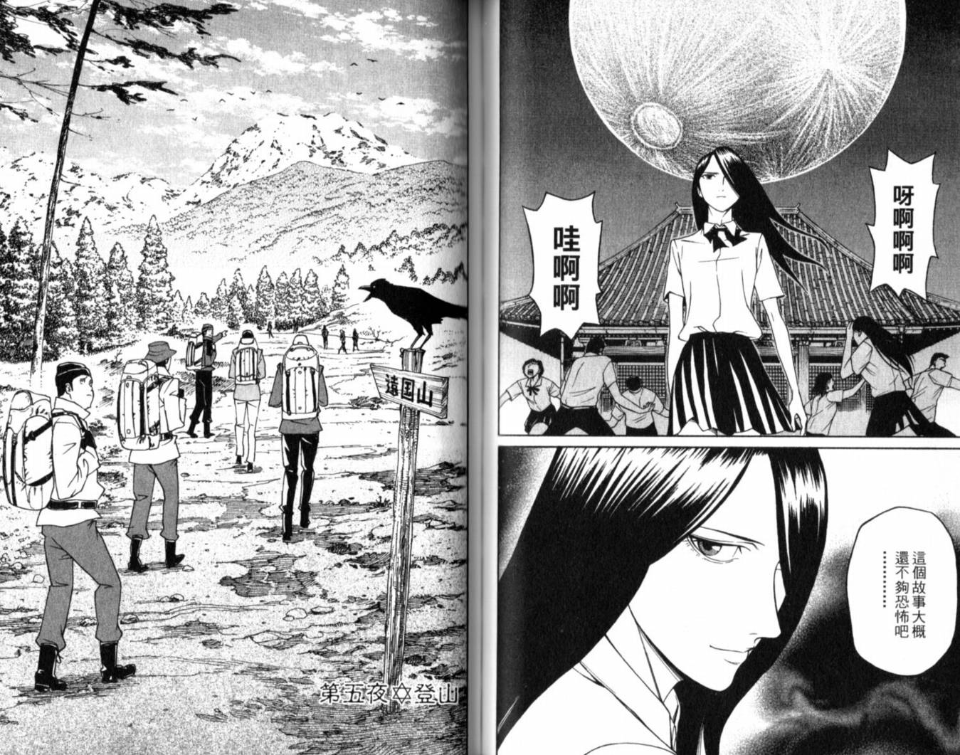涅槃姬韩漫全集-第01卷无删减无遮挡章节图片 