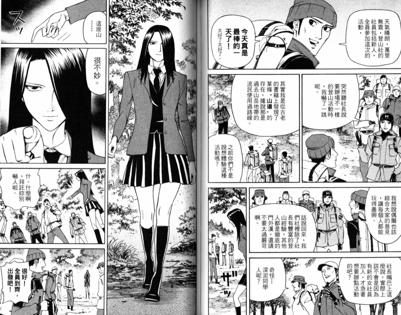 涅槃姬韩漫全集-第01卷无删减无遮挡章节图片 