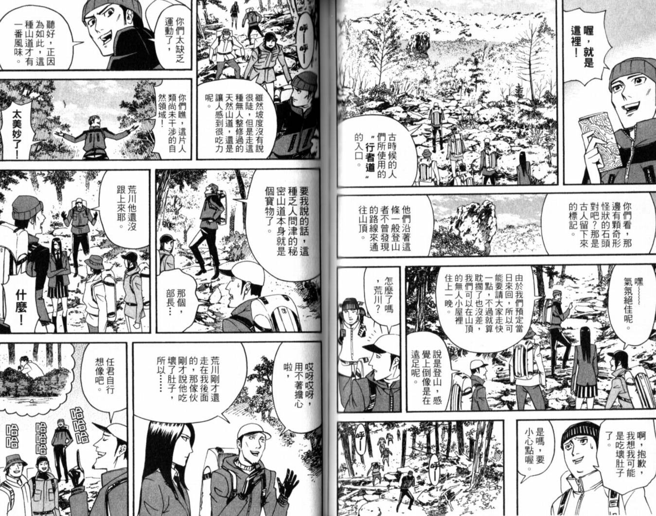 涅槃姬韩漫全集-第01卷无删减无遮挡章节图片 