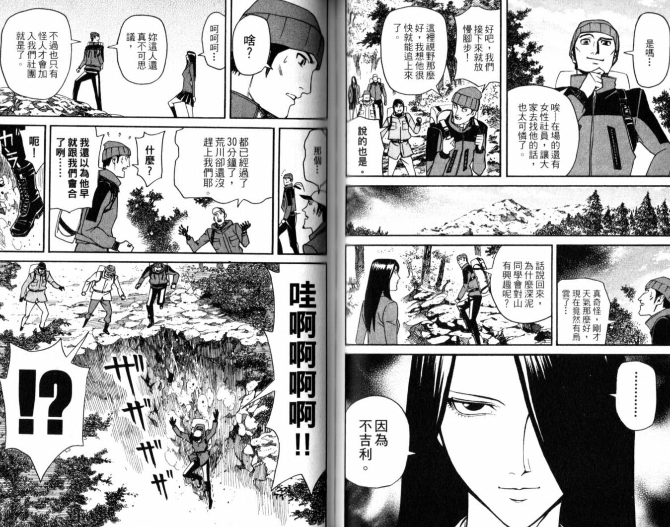 涅槃姬韩漫全集-第01卷无删减无遮挡章节图片 