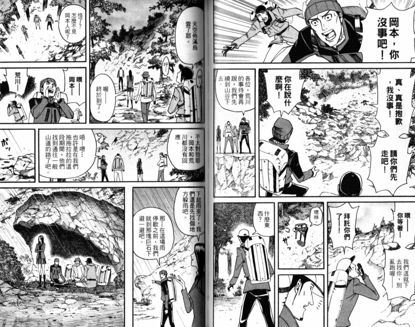 涅槃姬韩漫全集-第01卷无删减无遮挡章节图片 