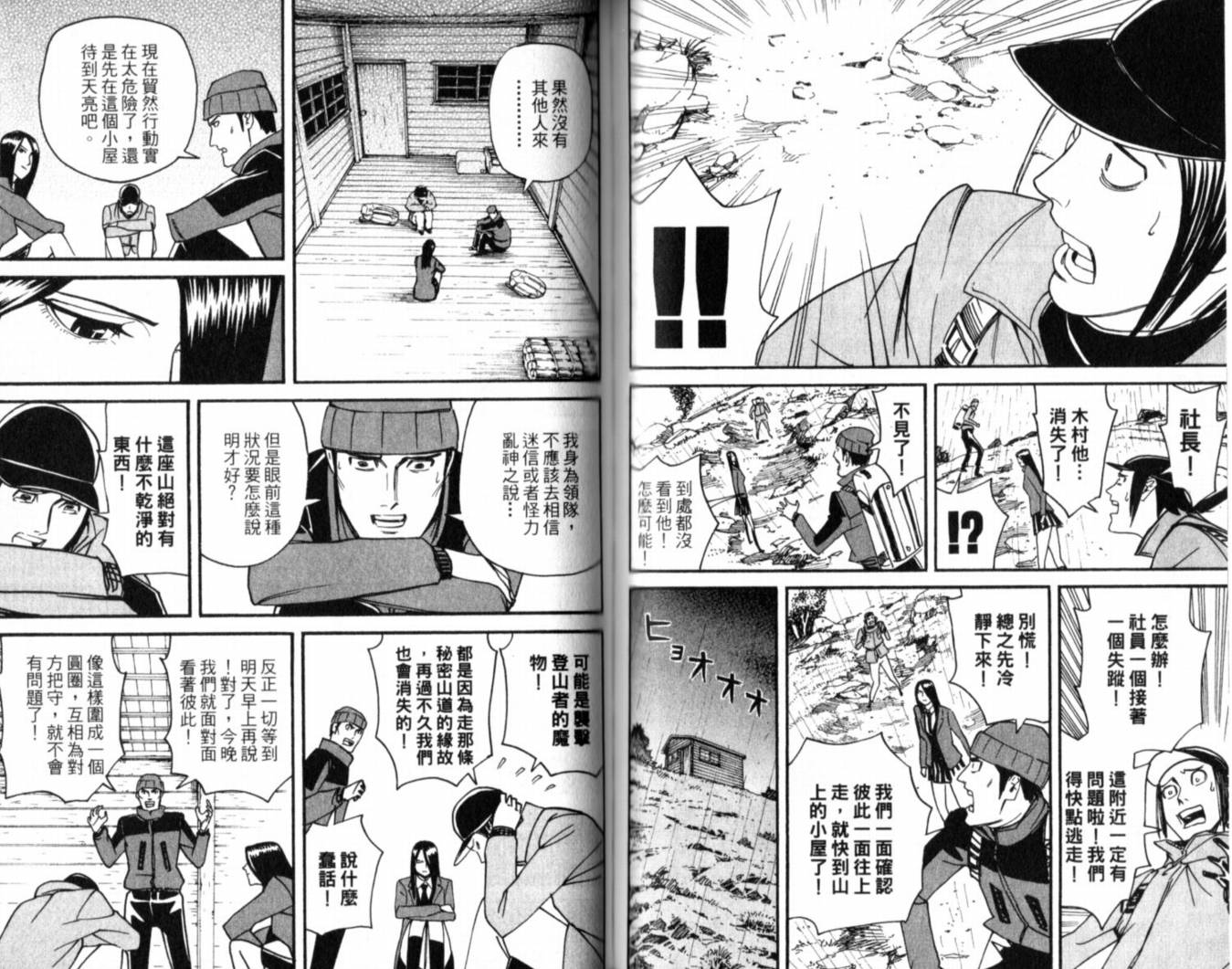 涅槃姬韩漫全集-第01卷无删减无遮挡章节图片 