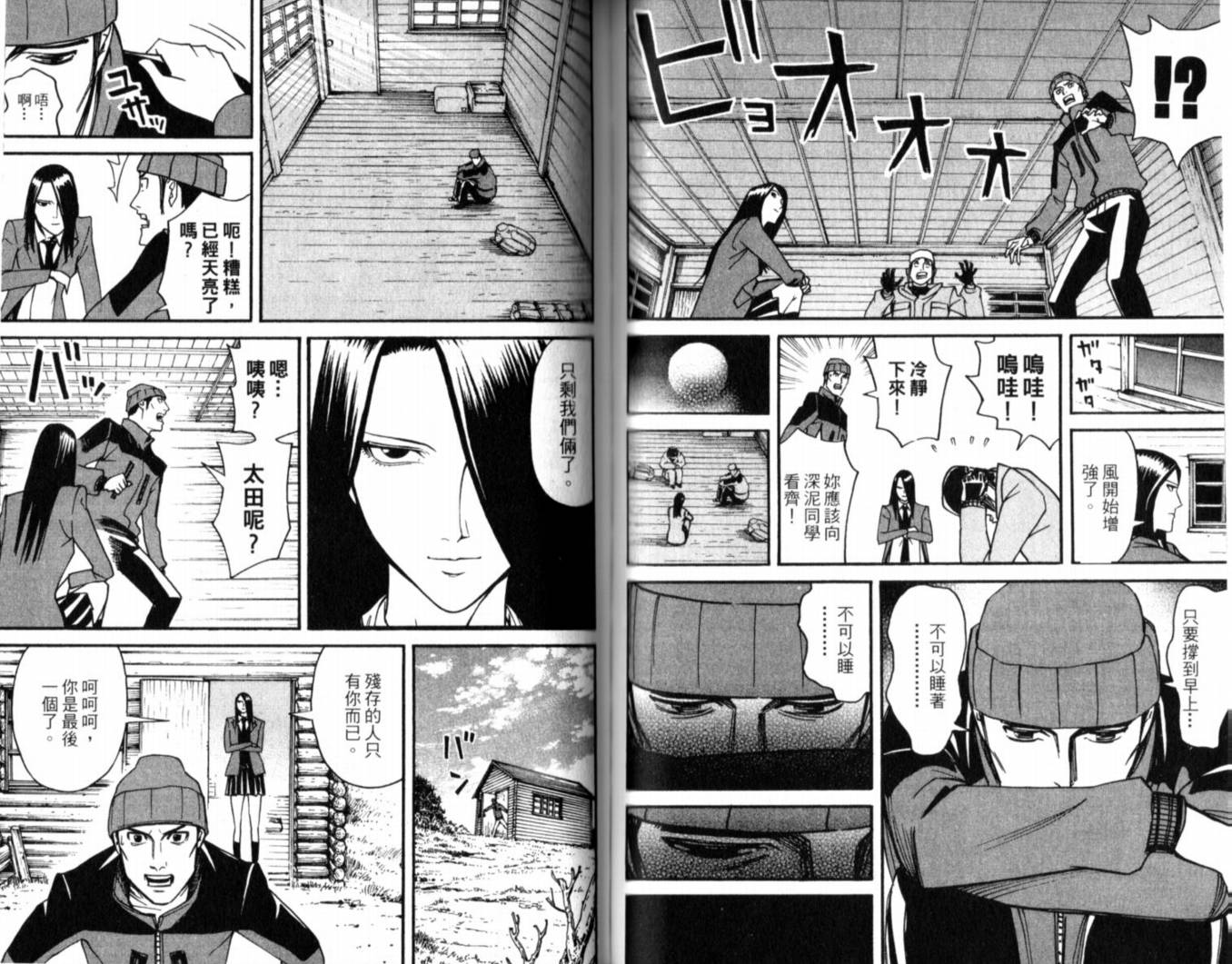 涅槃姬韩漫全集-第01卷无删减无遮挡章节图片 