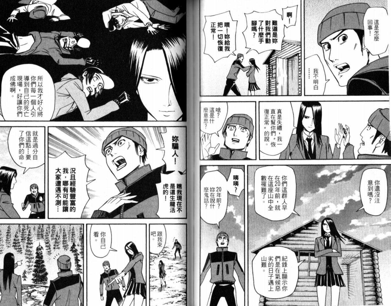 涅槃姬韩漫全集-第01卷无删减无遮挡章节图片 
