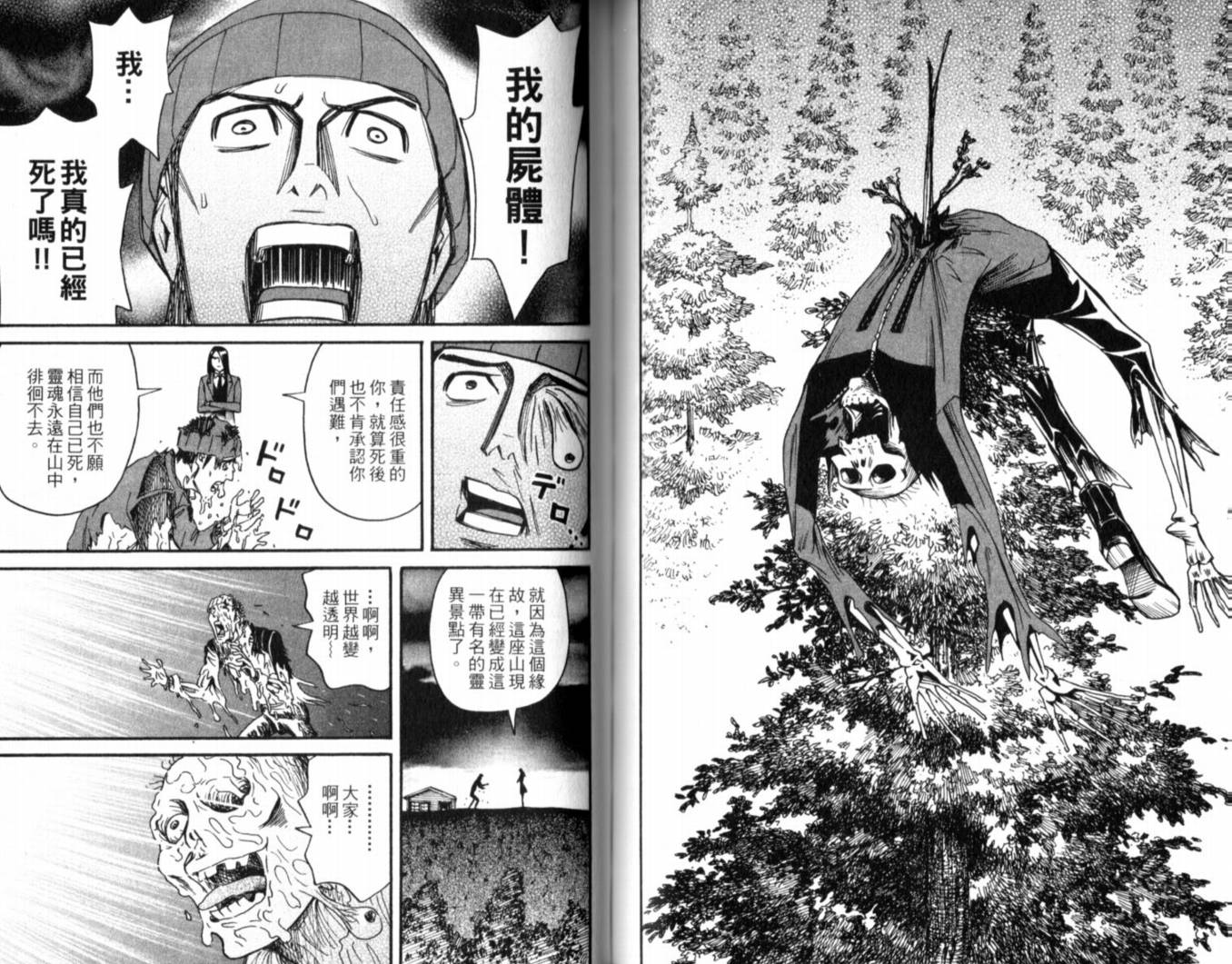 涅槃姬韩漫全集-第01卷无删减无遮挡章节图片 