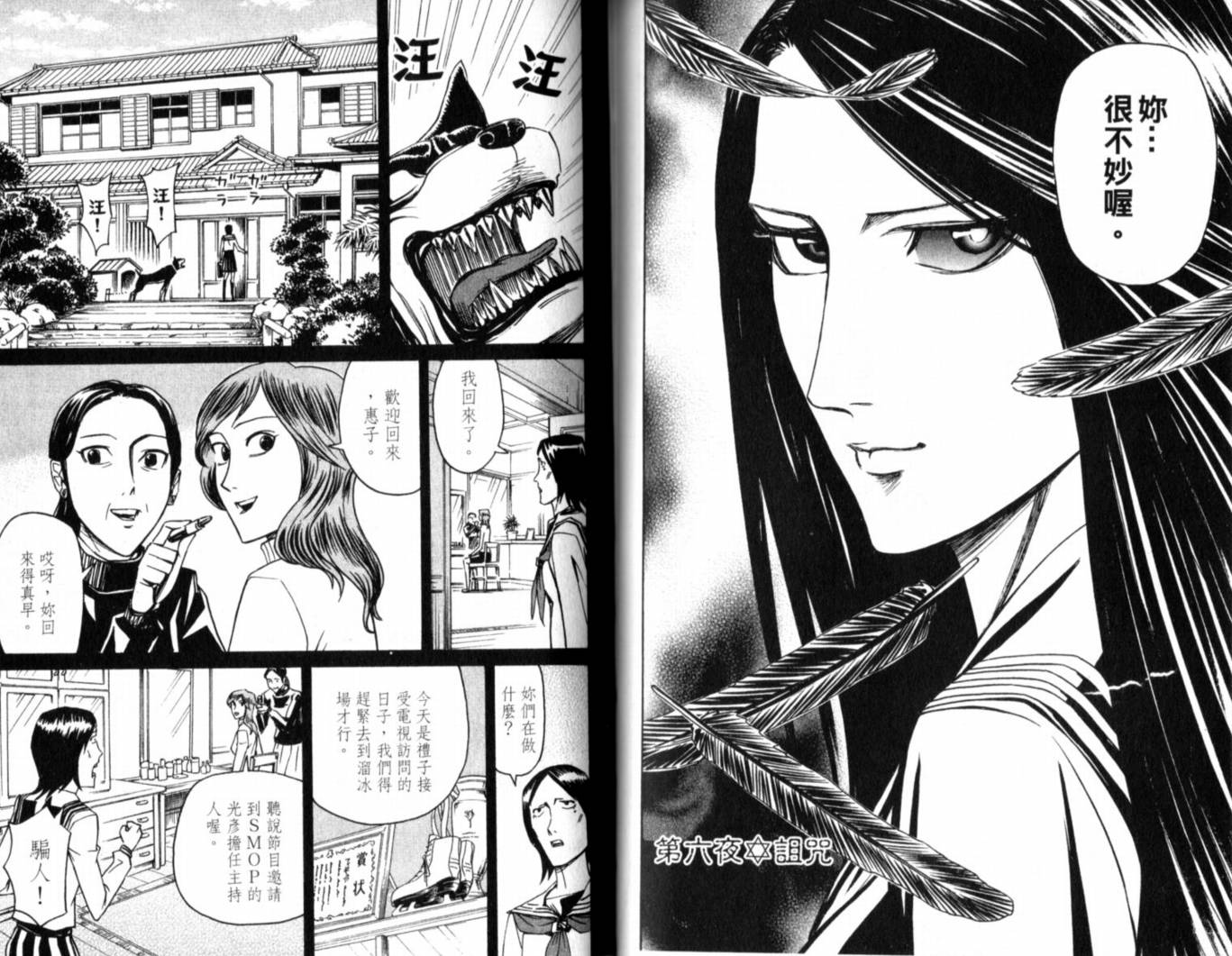 涅槃姬韩漫全集-第01卷无删减无遮挡章节图片 