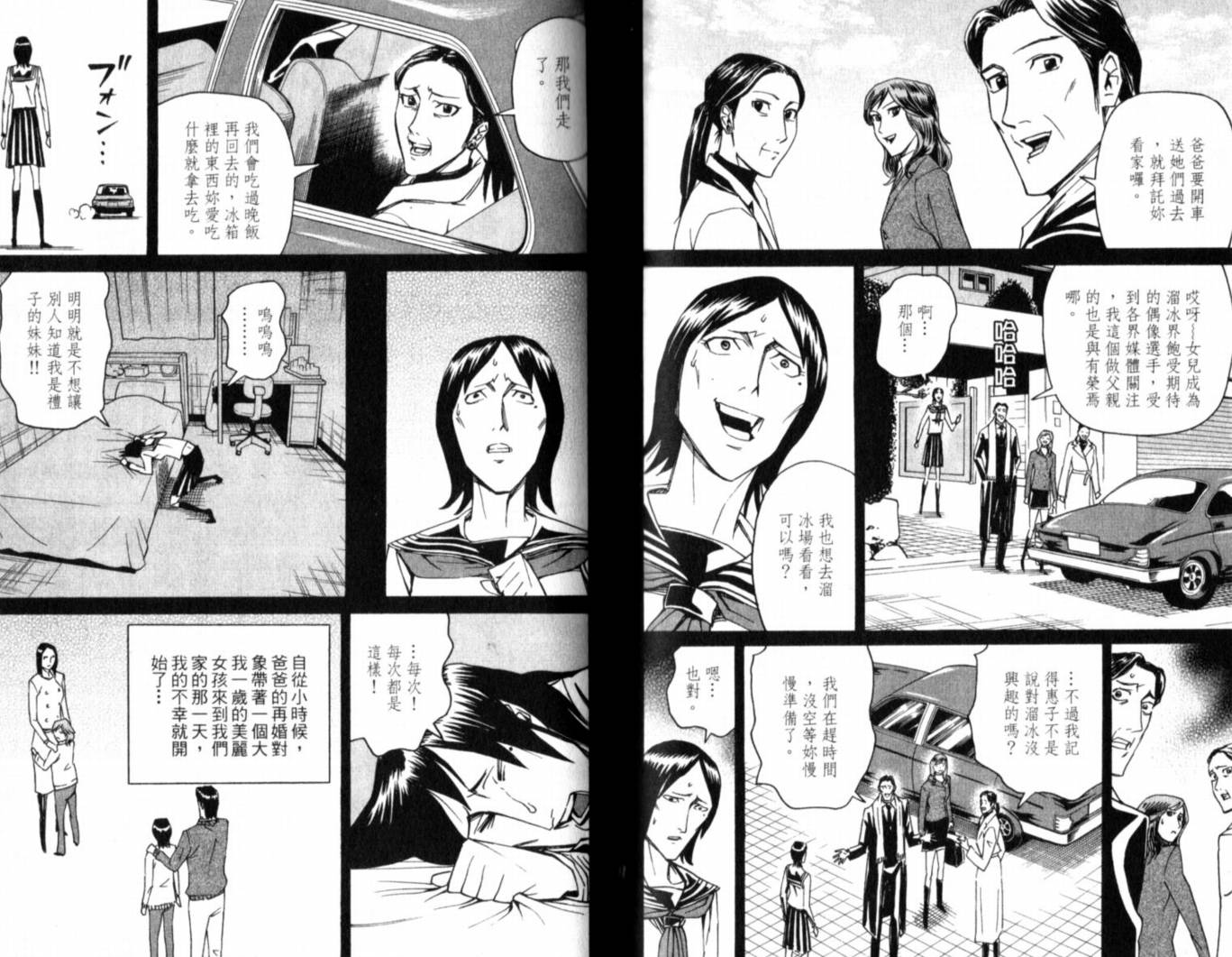 涅槃姬韩漫全集-第01卷无删减无遮挡章节图片 