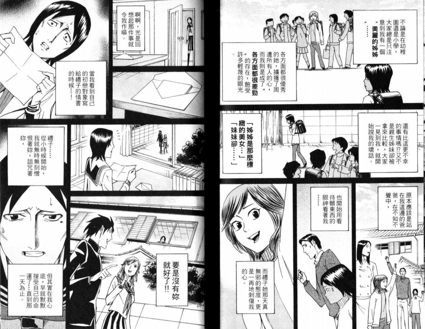 涅槃姬韩漫全集-第01卷无删减无遮挡章节图片 
