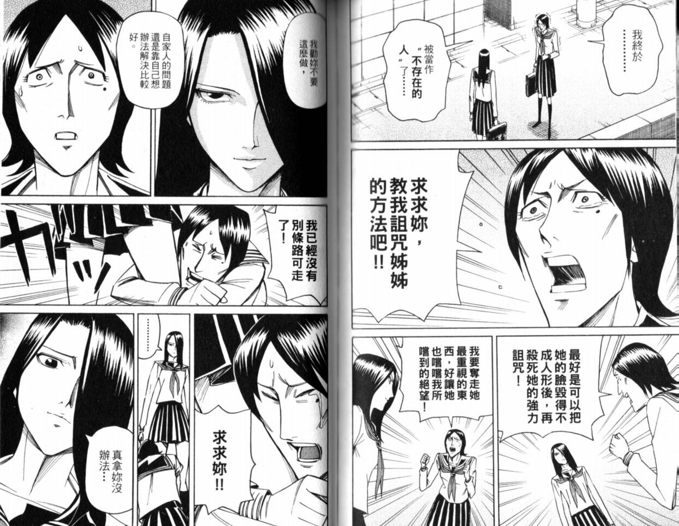 涅槃姬韩漫全集-第01卷无删减无遮挡章节图片 