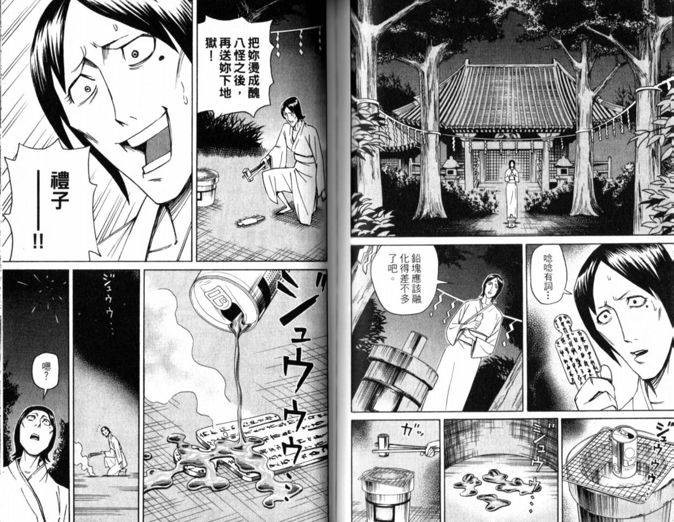涅槃姬韩漫全集-第01卷无删减无遮挡章节图片 