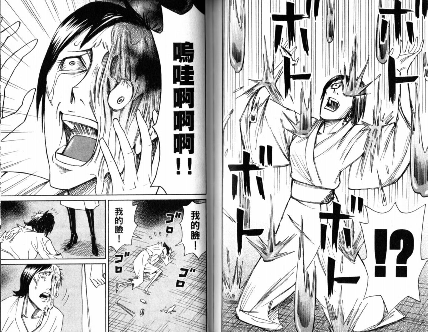 涅槃姬韩漫全集-第01卷无删减无遮挡章节图片 