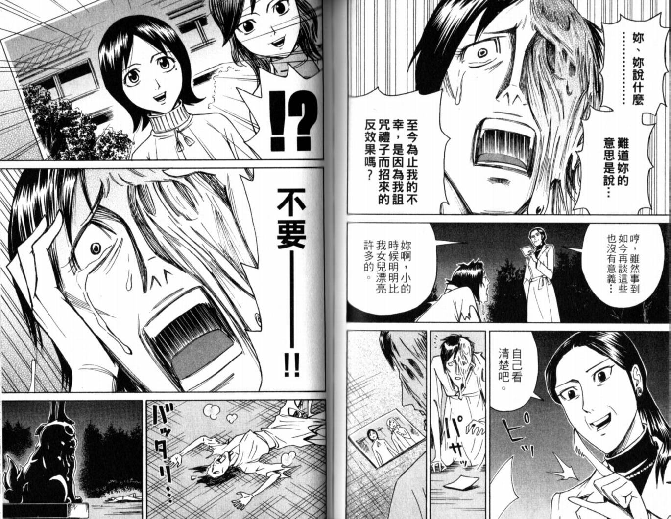 涅槃姬韩漫全集-第01卷无删减无遮挡章节图片 