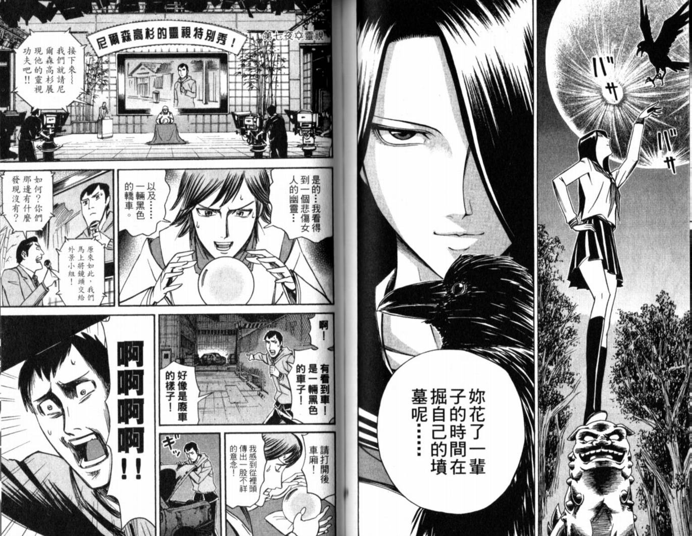 涅槃姬韩漫全集-第01卷无删减无遮挡章节图片 