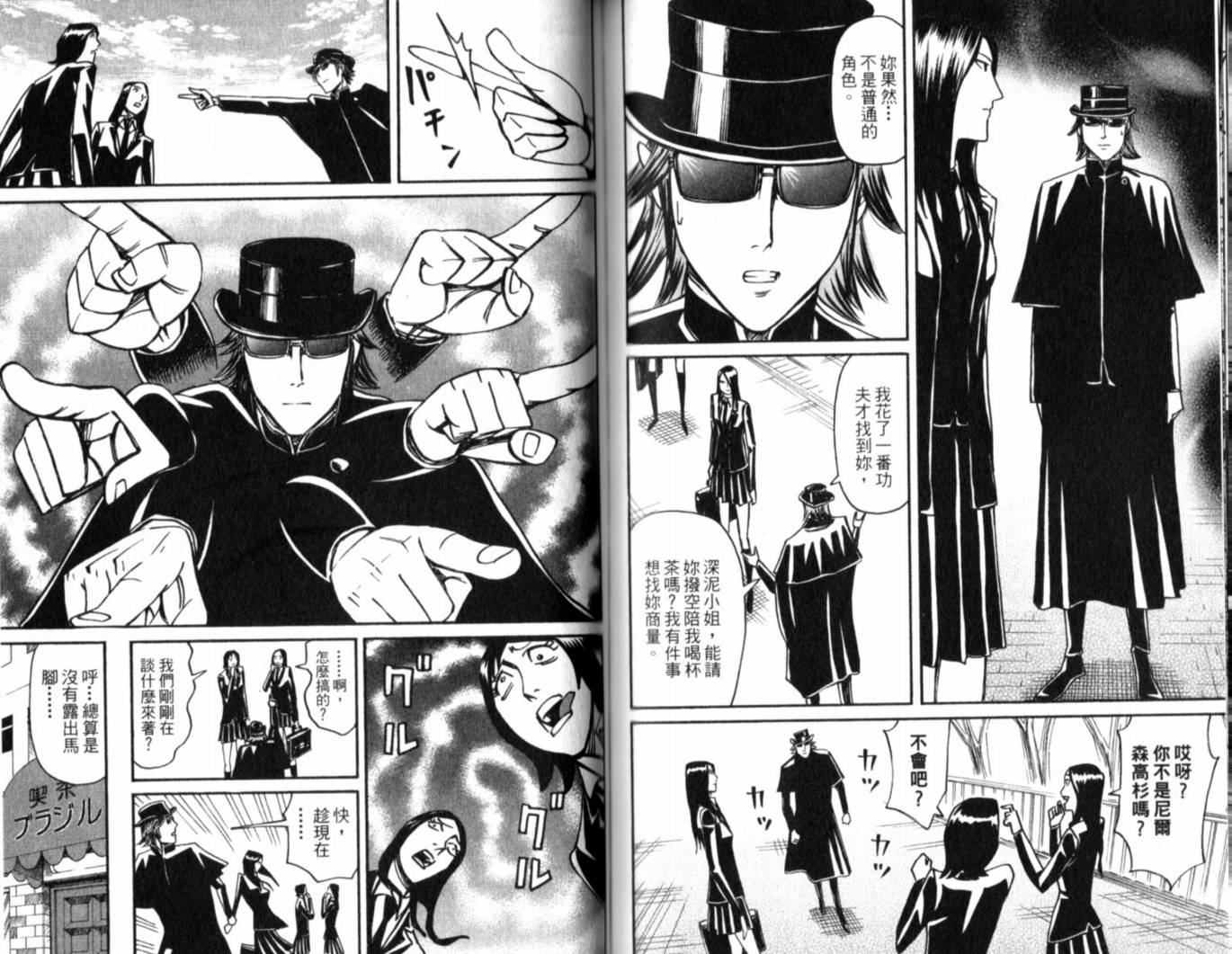 涅槃姬韩漫全集-第01卷无删减无遮挡章节图片 