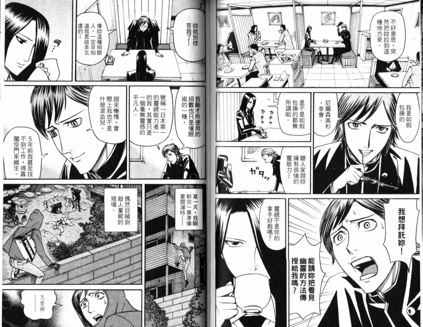 涅槃姬韩漫全集-第01卷无删减无遮挡章节图片 