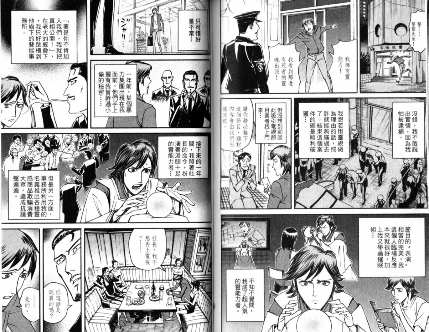 涅槃姬韩漫全集-第01卷无删减无遮挡章节图片 