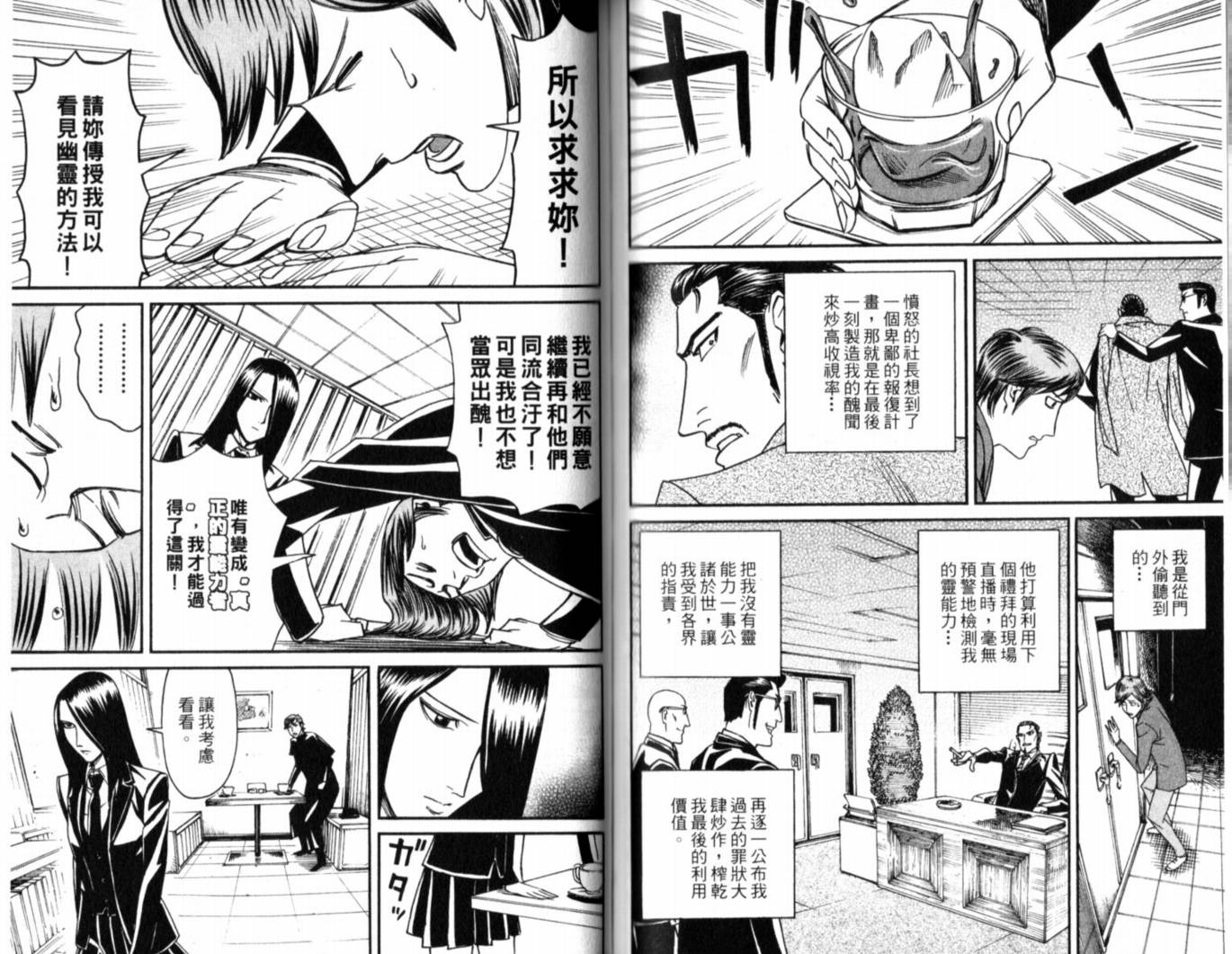 涅槃姬韩漫全集-第01卷无删减无遮挡章节图片 