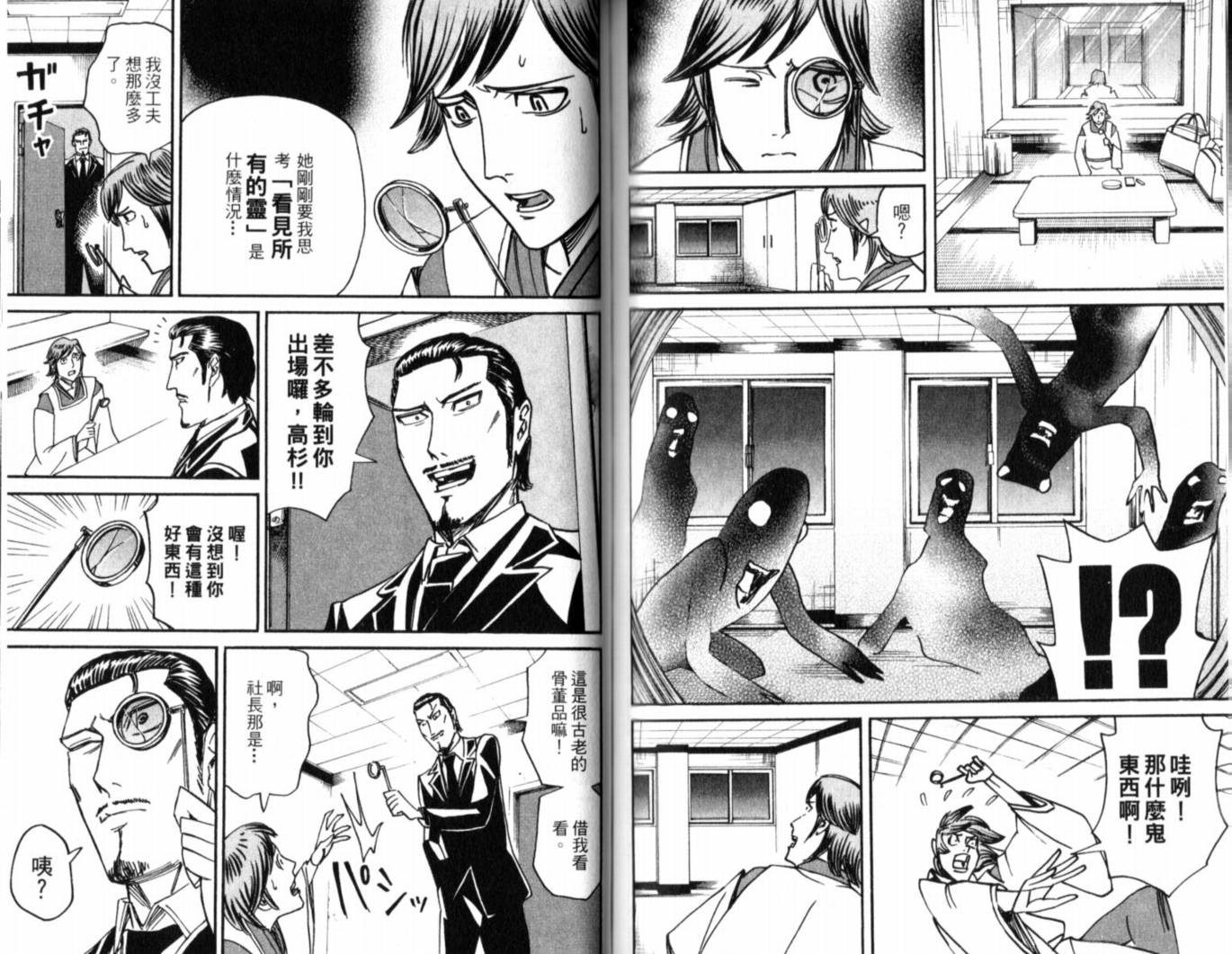 涅槃姬韩漫全集-第01卷无删减无遮挡章节图片 