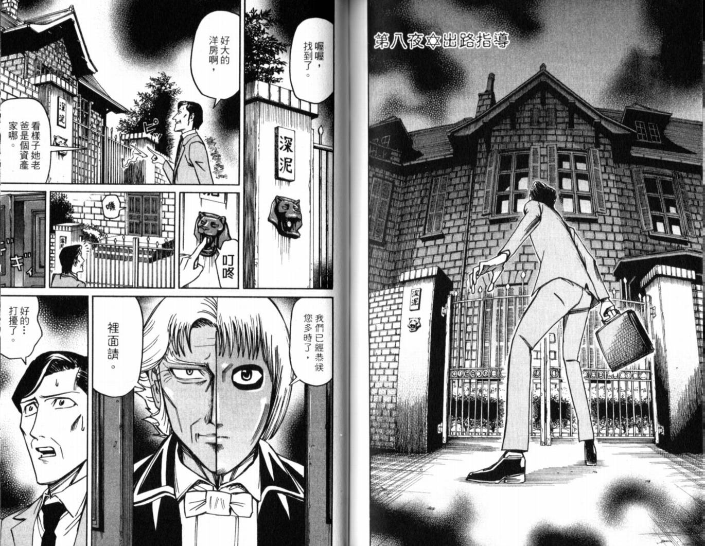涅槃姬韩漫全集-第01卷无删减无遮挡章节图片 