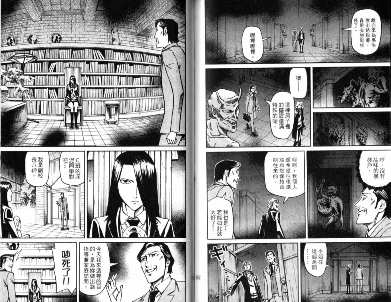 涅槃姬韩漫全集-第01卷无删减无遮挡章节图片 