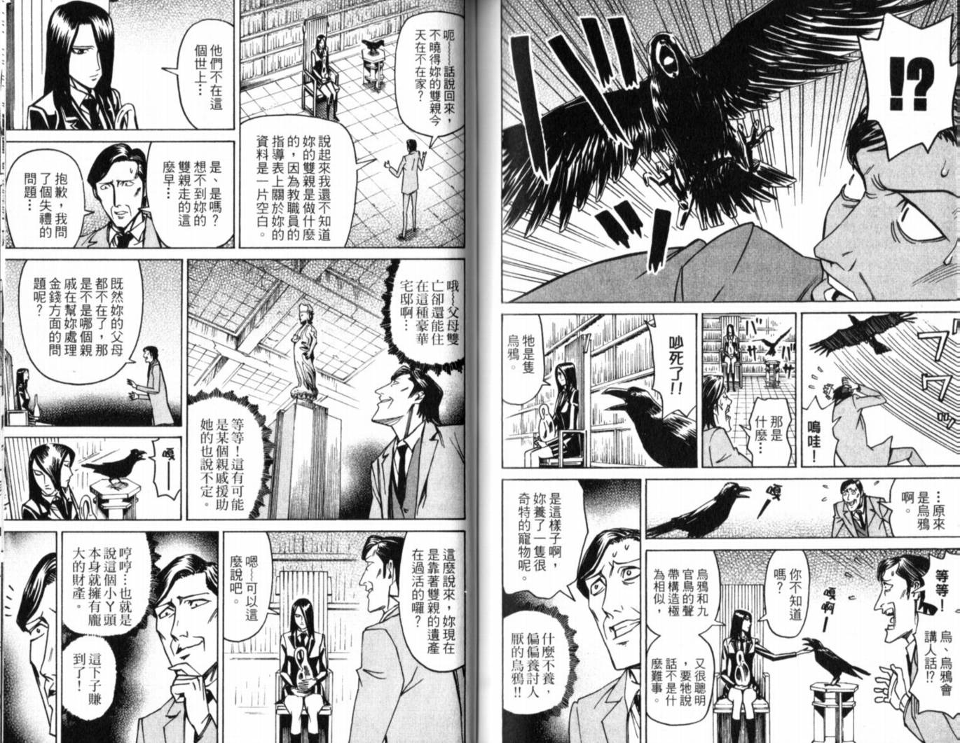 涅槃姬韩漫全集-第01卷无删减无遮挡章节图片 