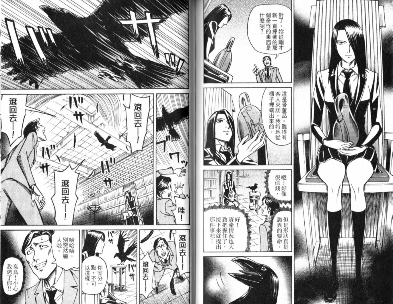 涅槃姬韩漫全集-第01卷无删减无遮挡章节图片 