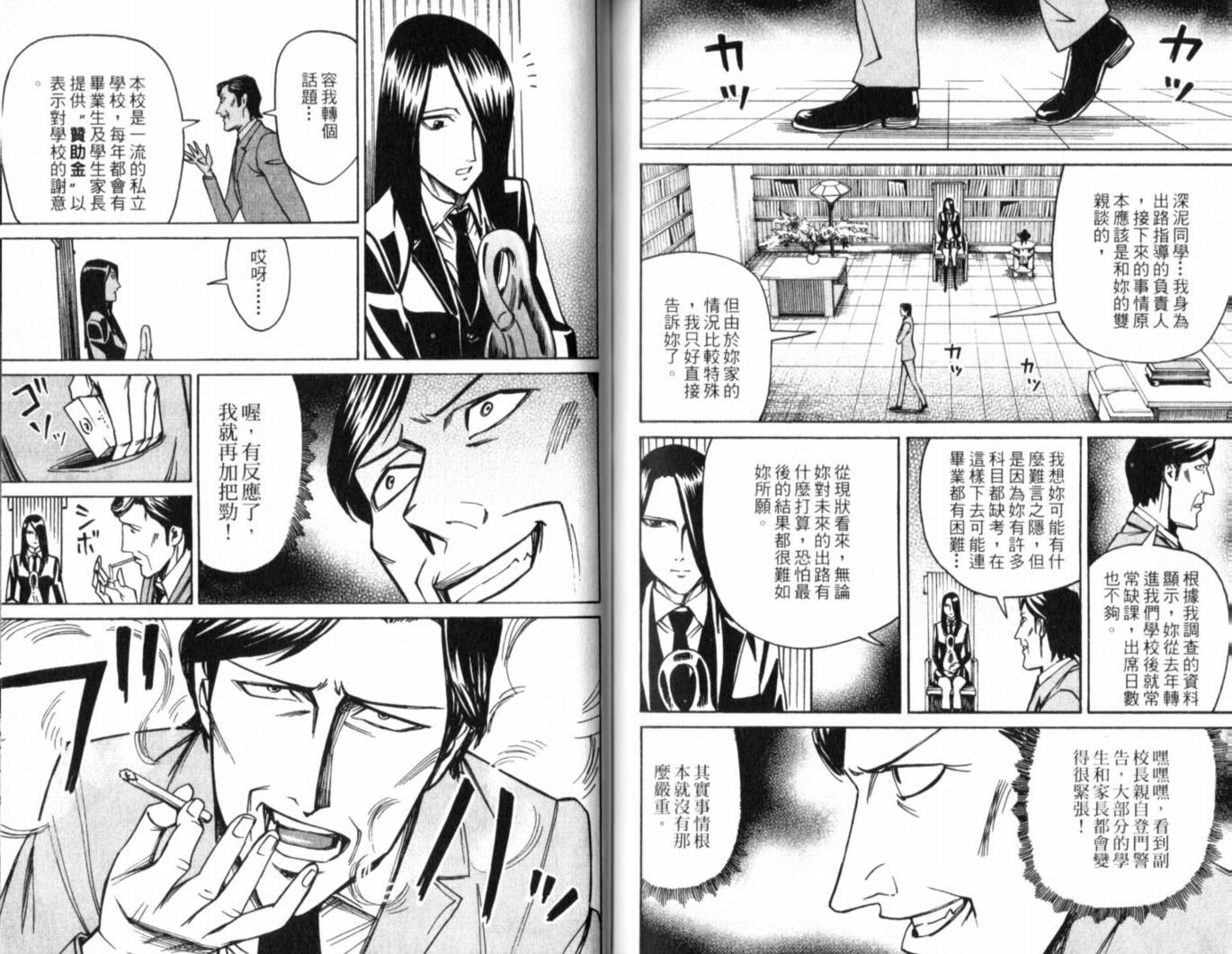 涅槃姬韩漫全集-第01卷无删减无遮挡章节图片 