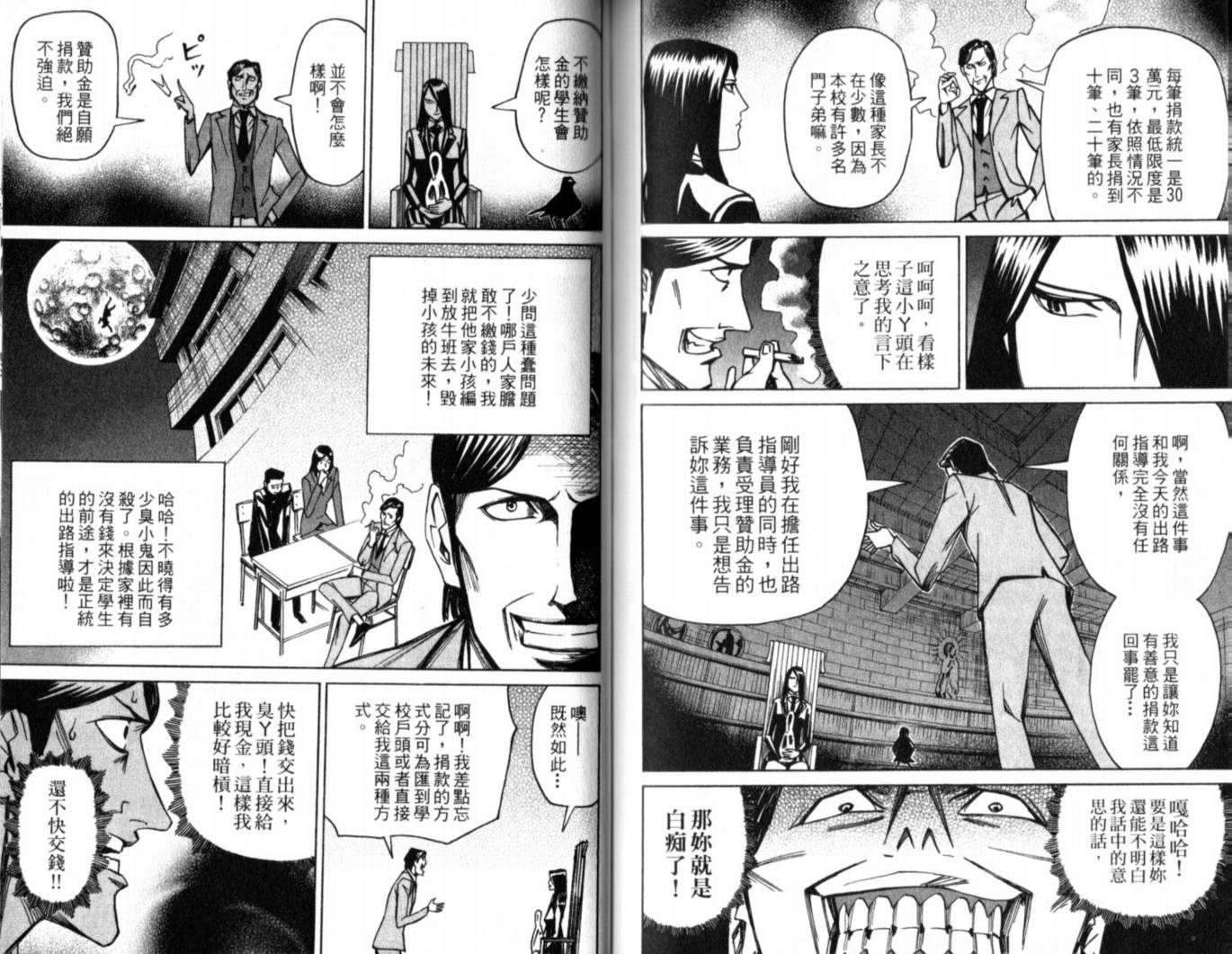 涅槃姬韩漫全集-第01卷无删减无遮挡章节图片 