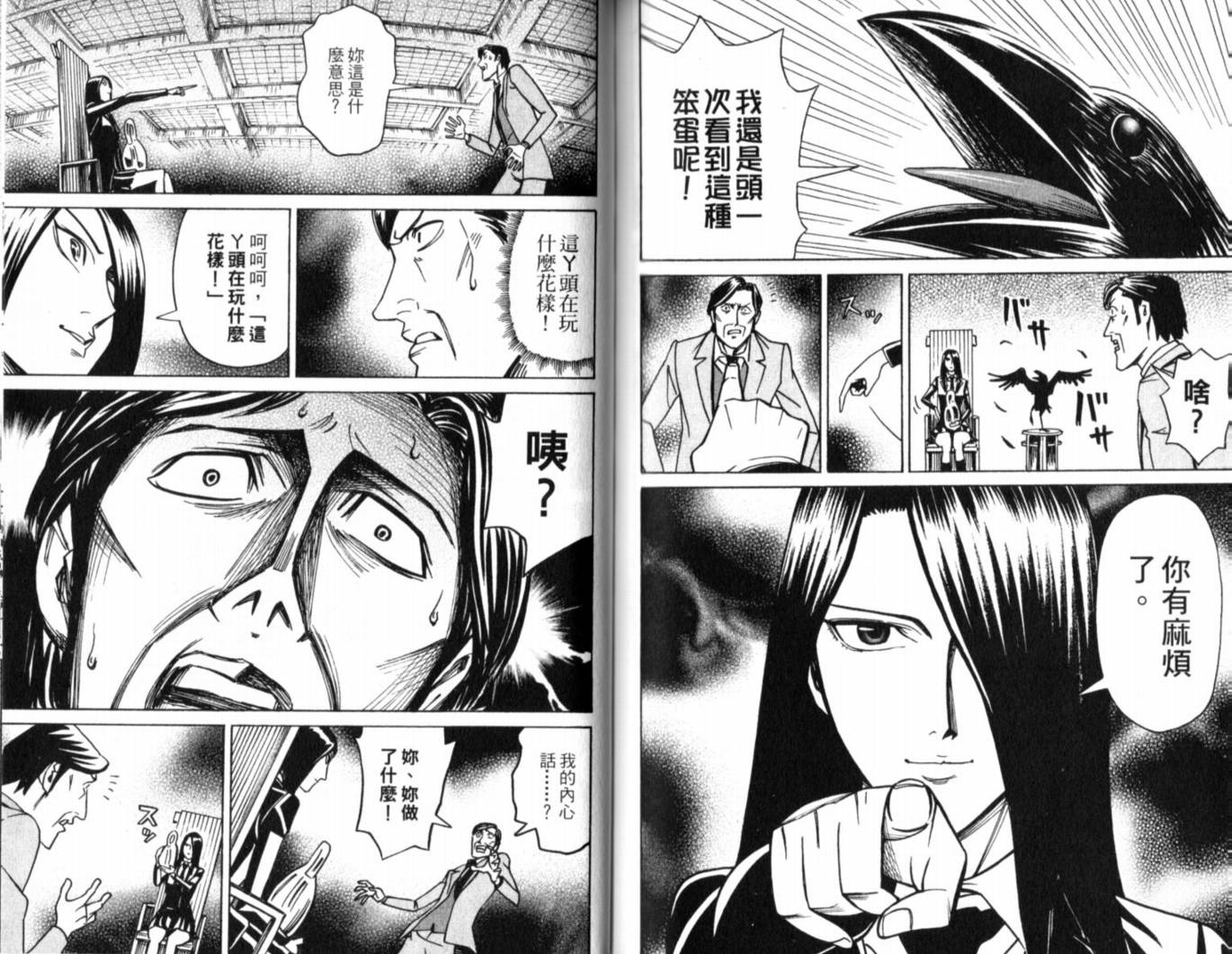 涅槃姬韩漫全集-第01卷无删减无遮挡章节图片 