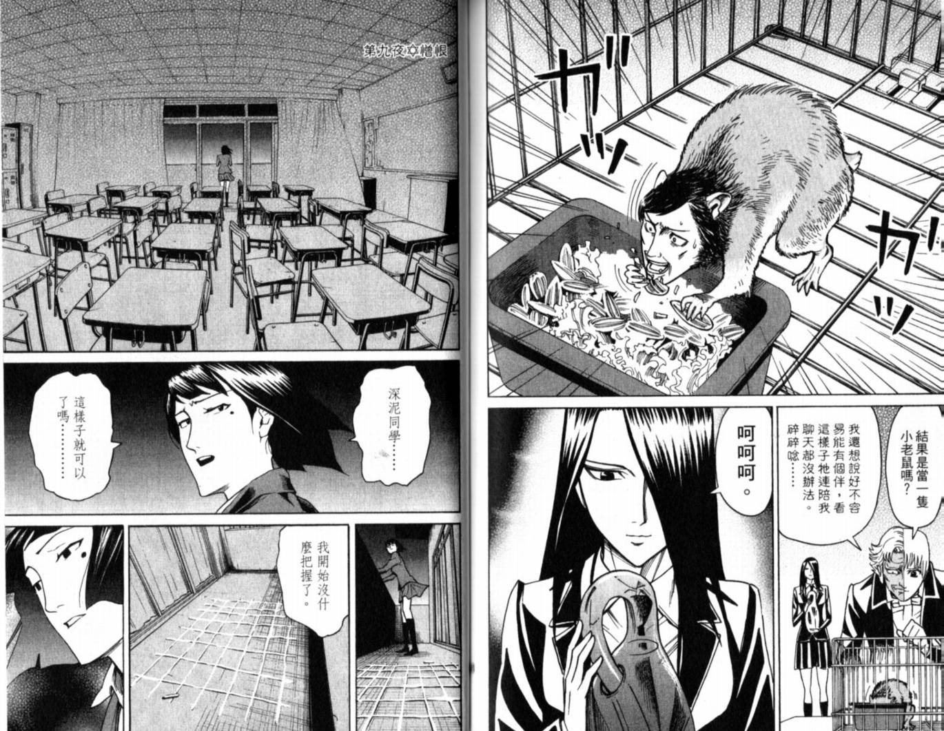 涅槃姬韩漫全集-第01卷无删减无遮挡章节图片 