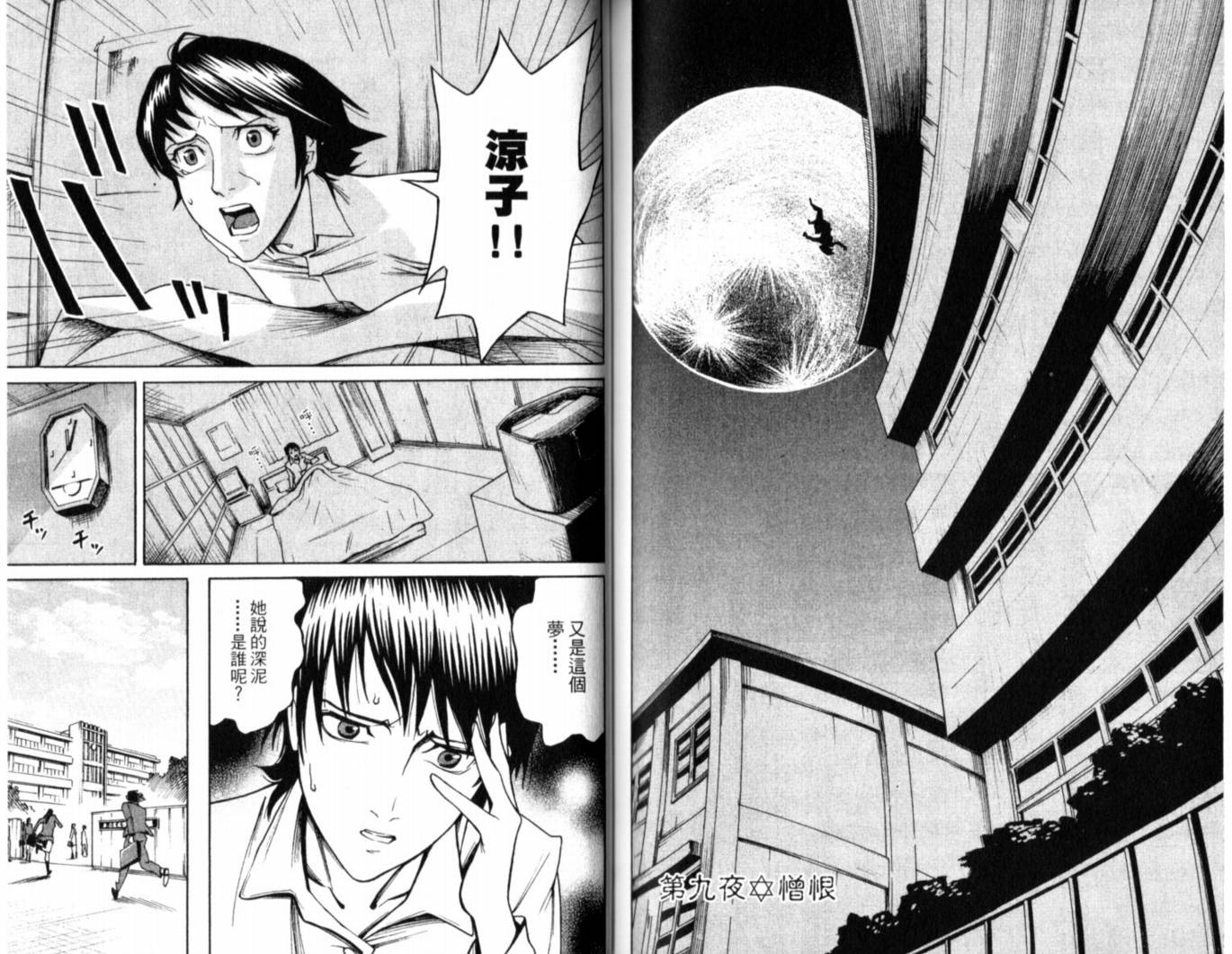 涅槃姬韩漫全集-第01卷无删减无遮挡章节图片 